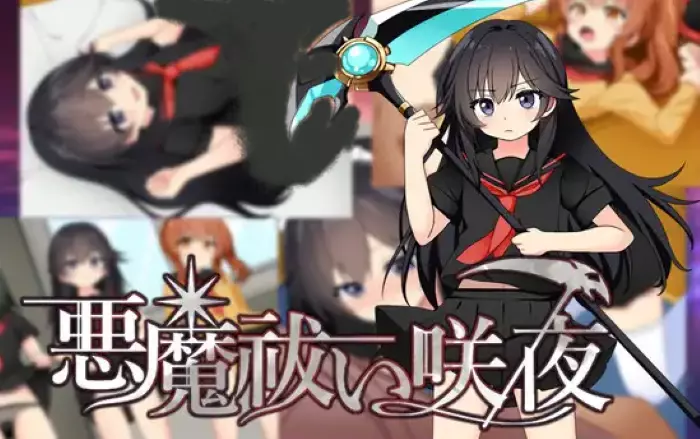 【内嵌汉化/RPG】驱魔师咲夜【PC】