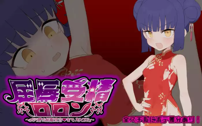 【内嵌汉化/RPG】屈辱受精洛珑 ～距被搞到怀孕堕落宣言还有X天～【安卓/PC】