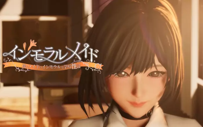 【官中/3D】不道德女仆～我和女仆的不道德学校性活～V1.06【PC】