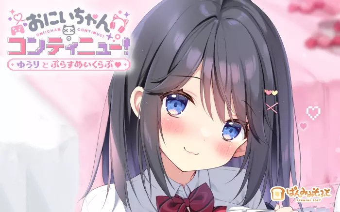 【内嵌汉化】欧尼酱续命！悠莉与游戏同好会【安卓/PC】