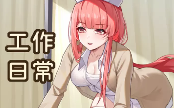 【官中/步兵】工作日常+DLC【PC】