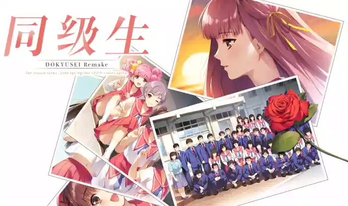 【官中/重制版】同级生Remake V1.0.4.2HF+DLC+全CG存档【PC】