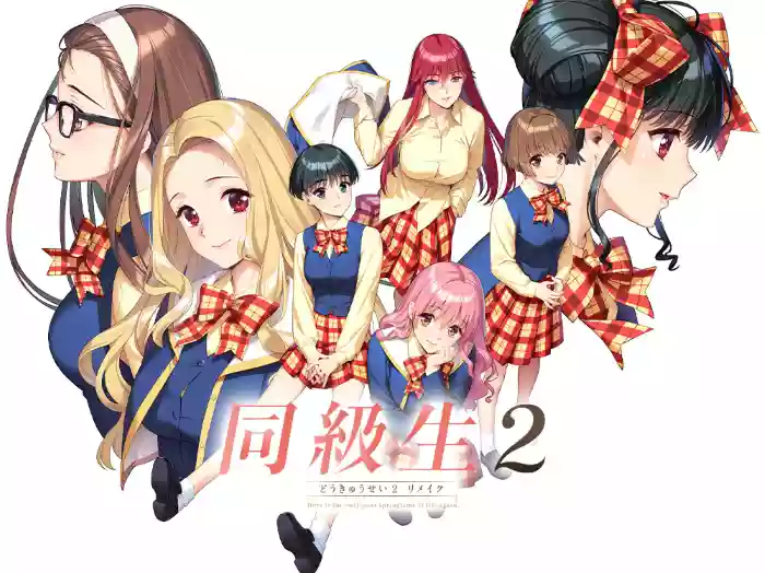 【内嵌汉化】同级生2 Remake 重制版【PC】