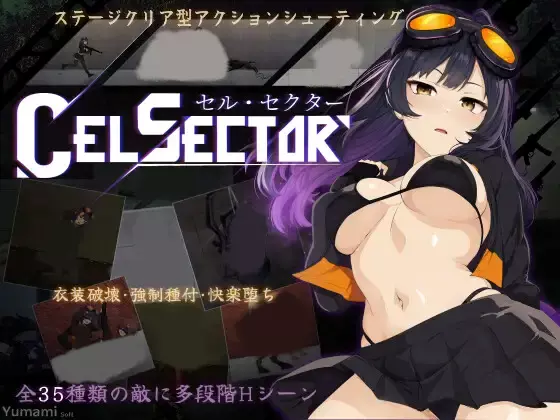 【官中/步兵】细胞领域 V1.02【PC】