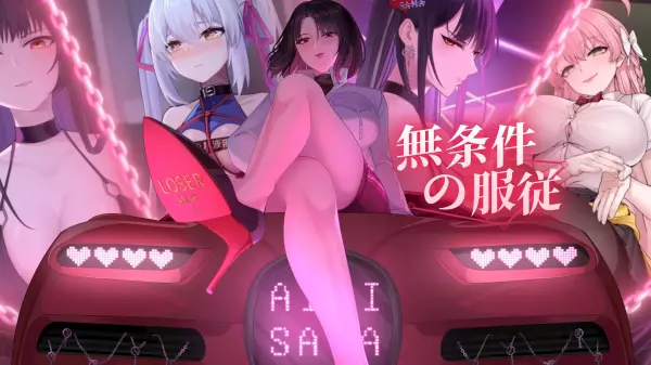 【官中/步兵】无条件服从【PC】