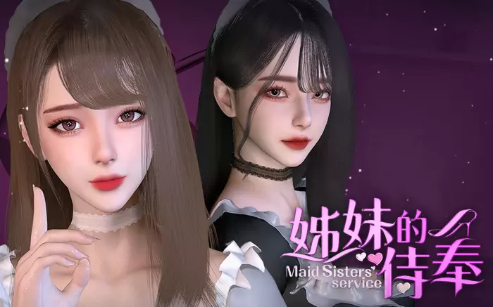 【官中/步兵】姊妹的侍奉 V1.0208【PC】