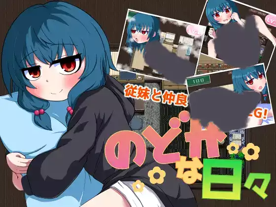 【内嵌汉化】田园般的日子【安卓/PC】