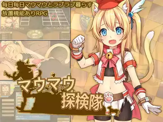 【官中/步兵】猫猫迷宫记~禁忌的魔族法典~【PC】