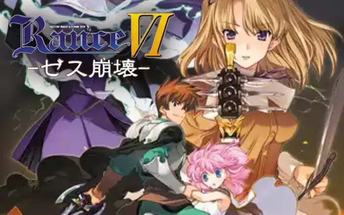 【精翻/步兵】兰斯06 赛斯崩坏+后日谈+存档【PC】