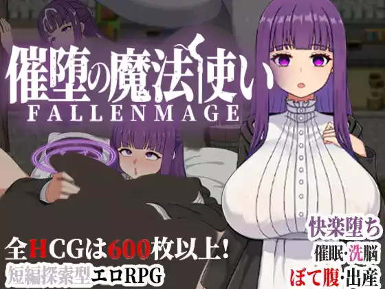 【官中/动态】催堕的魔法使 V1.0【安卓TY/PC】