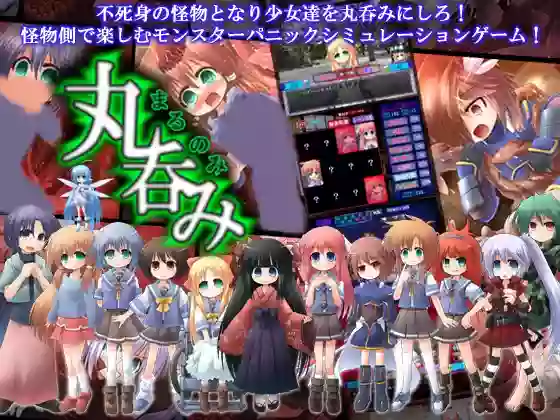 【内嵌汉化】丸吞【安卓KRKR/PC】