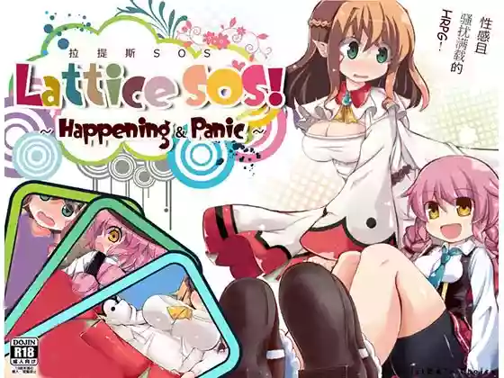 【官中/RPG】拉提斯SOS！～Happening&Panic～V1.05【安卓Joi/PC】