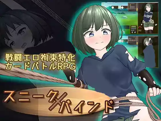 【官中/RPG】潜行束缚【PC】