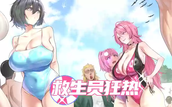 【DEMO/官中】救生员狂热 V0.9.1a【PC】