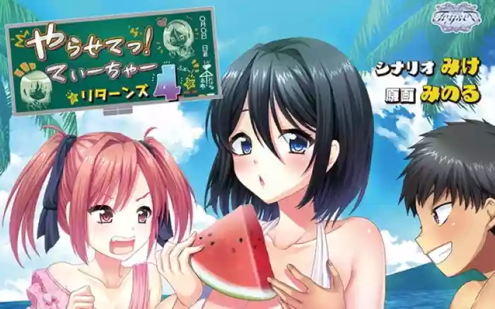 【内嵌汉化】让我来做吧！老师归来4+全CG存档【PC】