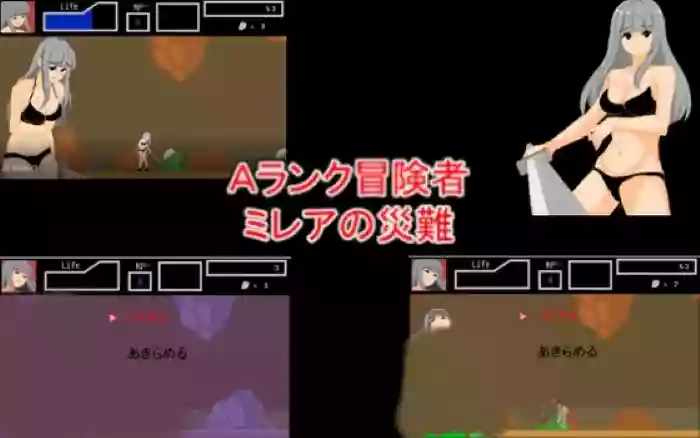 【生肉/ACT】A级冒险者米蕾雅的灾厄【PC】