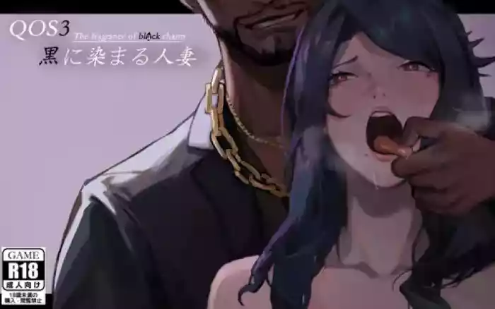 【官中/RPG】QOS♠️Wife3~身心沉浸黑人氛围的人妻~+存档【PC】