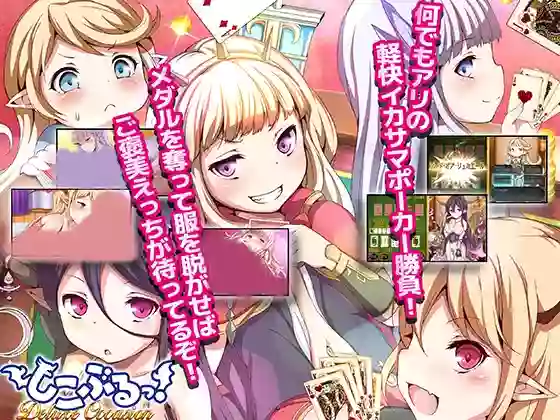 【内嵌汉化】西口碧蓝!DeluxeOccasion【PC】