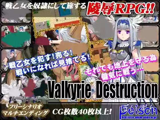 【官中/RPG】女武神的毁灭 V1.05a【安卓/PC】