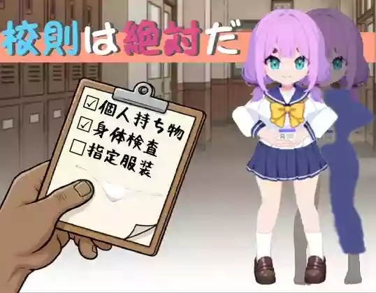 【官中/动态】校规是绝对的 V1.03【PC】