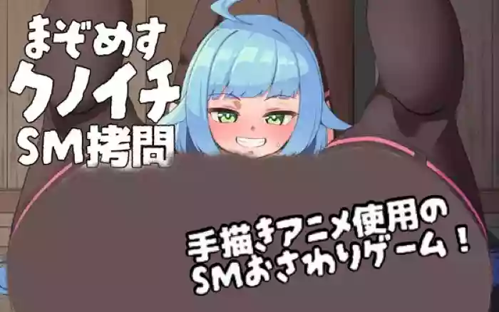 【内嵌汉化/触摸】抖M女忍者的SM快感拷问【PC】