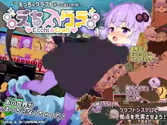 【官中/步兵】色色工艺 ～H & Craft～V1.32+DLC+全CG存档【PC】