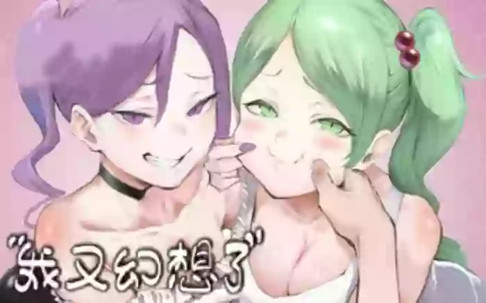 【官中/步兵】我又幻想了 V0.45【PC】