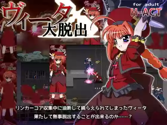 【内嵌汉化/ACT】维塔大逃亡 V1.6【PC】