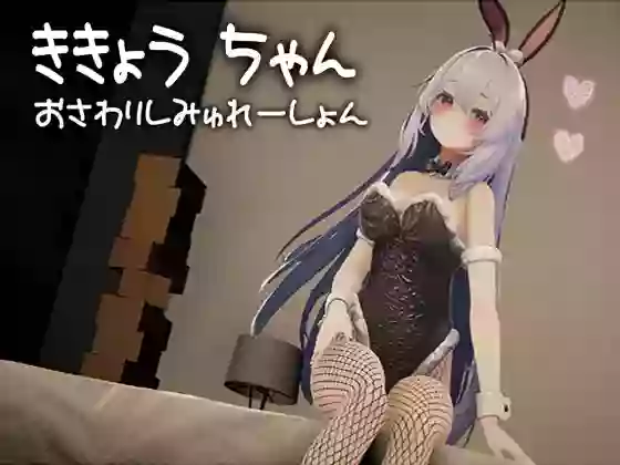 【内嵌汉化/步兵】桔梗酱触摸模拟器【PC】