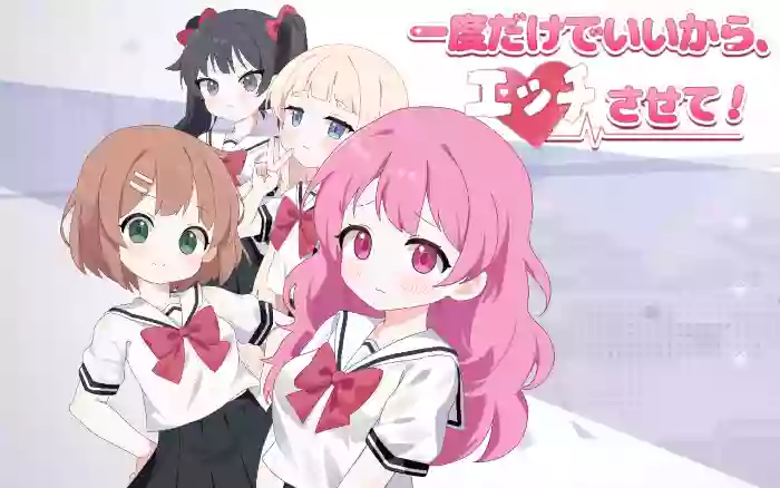 【官中/动态】只要一次就好，让我和你做爱吧！v26.6.9【PC】